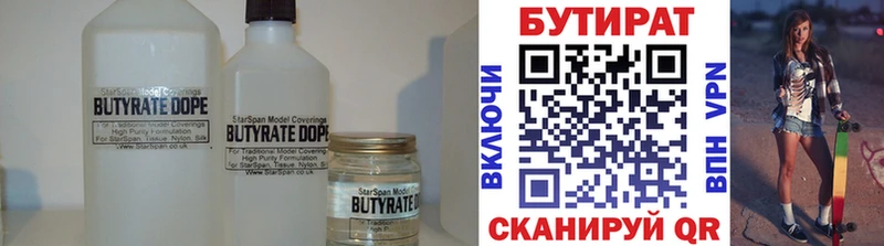 Бутират 1.4BDO  купить наркоту  Задонск 