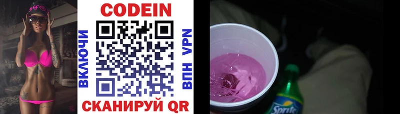 Codein напиток Lean (лин)  где продают   blacksprut ТОР  Задонск 