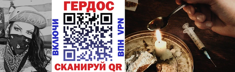 ГЕРОИН VHQ  Задонск 