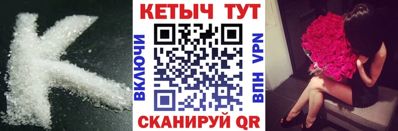 КЕТАМИН VHQ  Задонск 