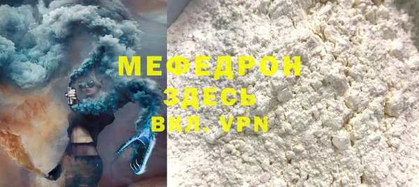 мефедрон Вязьма