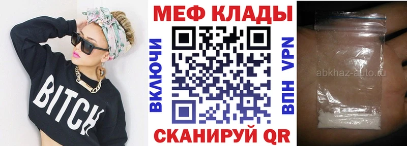 Мефедрон VHQ  mega ONION  Задонск  дарнет шоп 